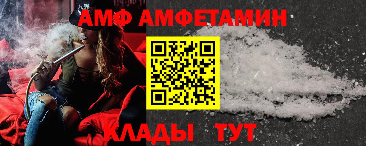 Amphetamine Premium  Вход с VPN  АМФЕТАМИН  Геленджик 