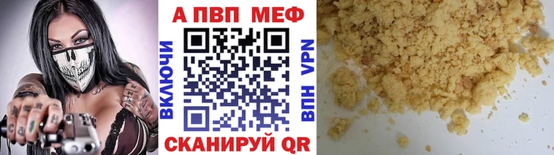 omg ТОР  что такое   Геленджик  APVP Crystall 
