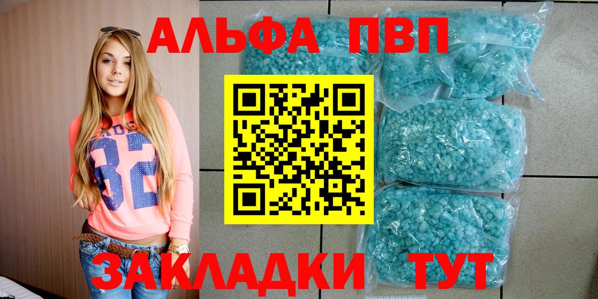 APVP СК КРИС  Alpha PVP Соль  Вход с VPN  Alfa_PVP Соль  Геленджик 