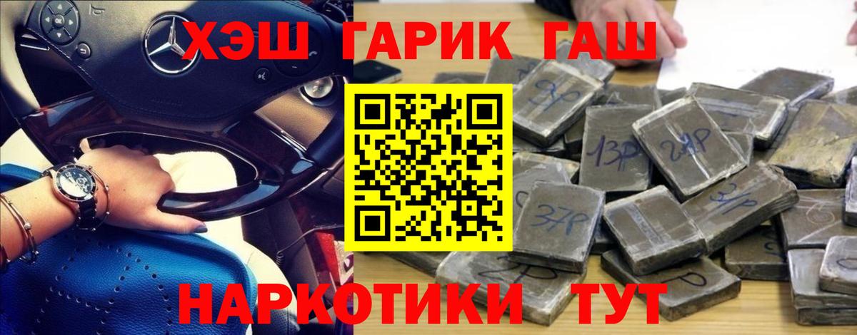 Гашиш Изолятор  купить наркоту  ГАШИШ  Геленджик  Вход с VPN  Гашиш Ice-O-Lator 