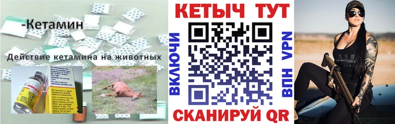 КЕТАМИН ketamine  Геленджик 