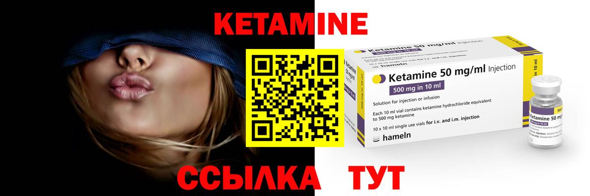 Геленджик  Кетамин VHQ  Вход с VPN 