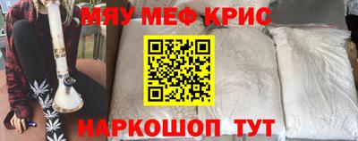 метамфетамин Татарск