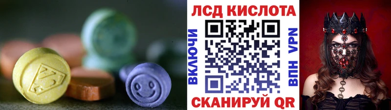 ЛСД экстази кислота  купить  сайты  Геленджик 