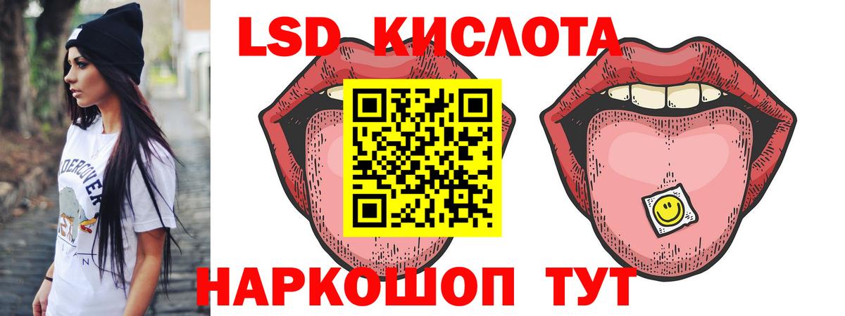 Геленджик  LSD-25 экстази кислота  Вход с VPN  ЛСД экстази кислота 