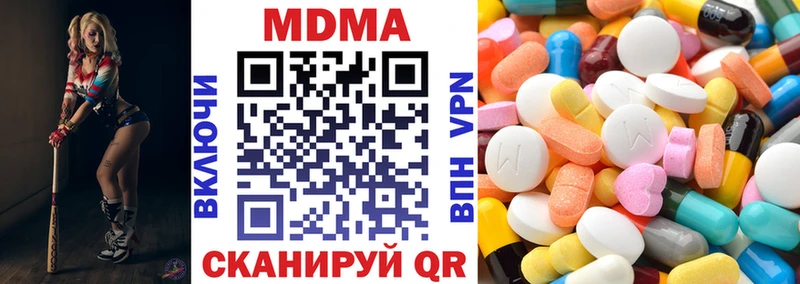 МДМА Molly  закладка  мега ССЫЛКА  Геленджик 