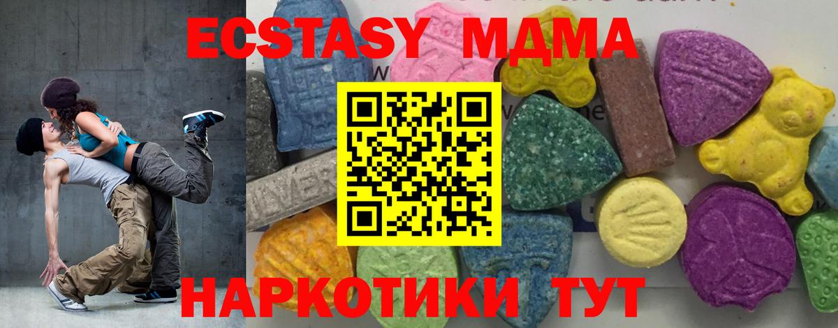 Геленджик  МДМА Molly  MDMA молли  МДМА  Вход с VPN 