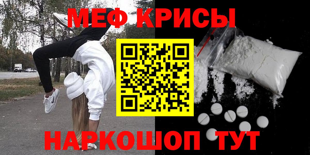 Меф кристаллы Геленджик