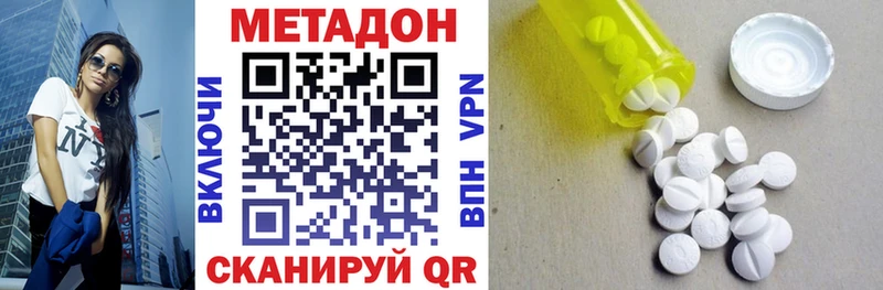 МЕТАДОН кристалл  закладка  Геленджик 