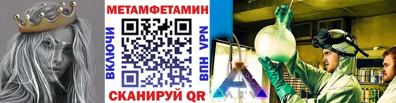 Первитин мет  Геленджик 
