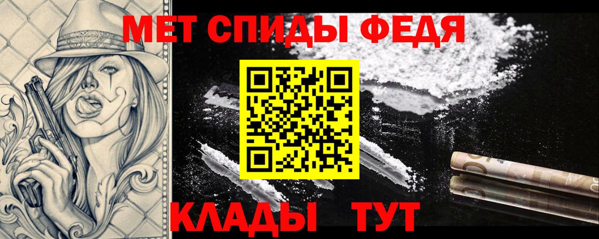 Первитин пудра Геленджик
