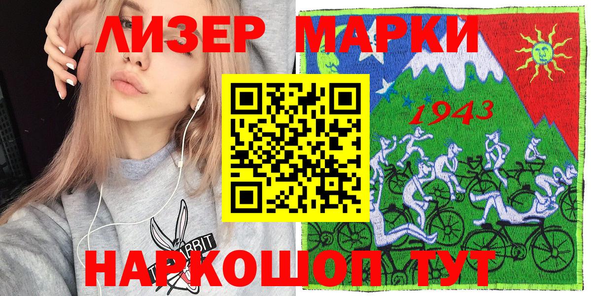 Геленджик  Марки 25I-NBOMe  где купить наркоту  Марки NBOMe 1,8мг  Вход с VPN 