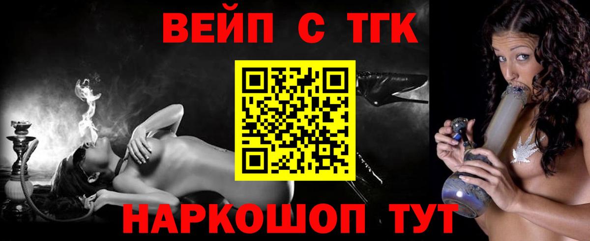 Дистиллят ТГК Wax Геленджик