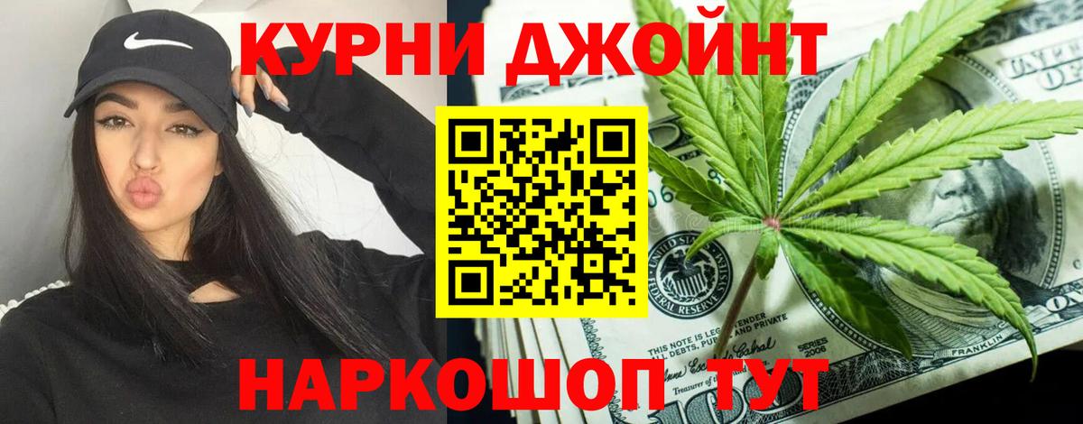 Марихуана SATIVA & INDICA Геленджик